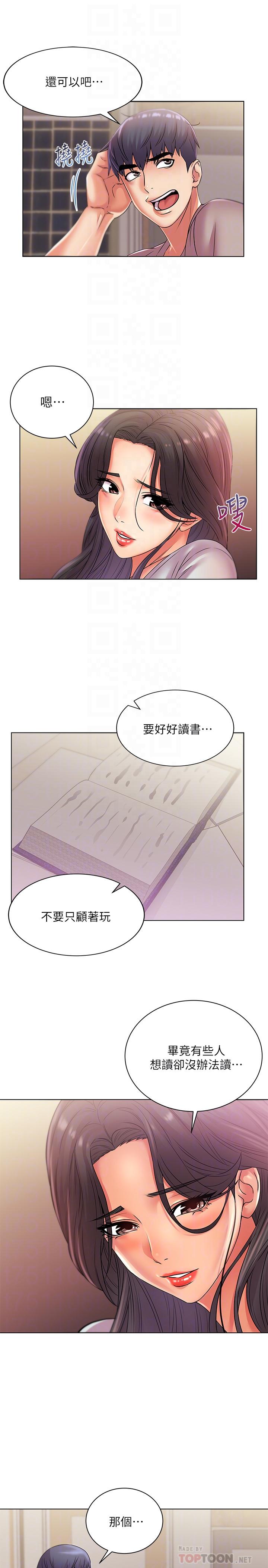 超市的漂亮姐姐漫画 免费阅读 第22话-在租屋处品嚐恩惠姐的香唇 14.jpg
