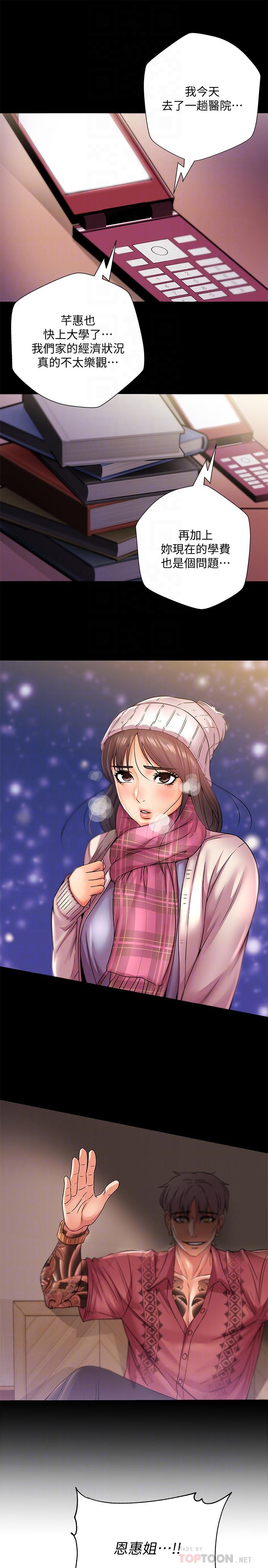 超市的漂亮姐姐漫画 免费阅读 第22话-在租屋处品嚐恩惠姐的香唇 16.jpg