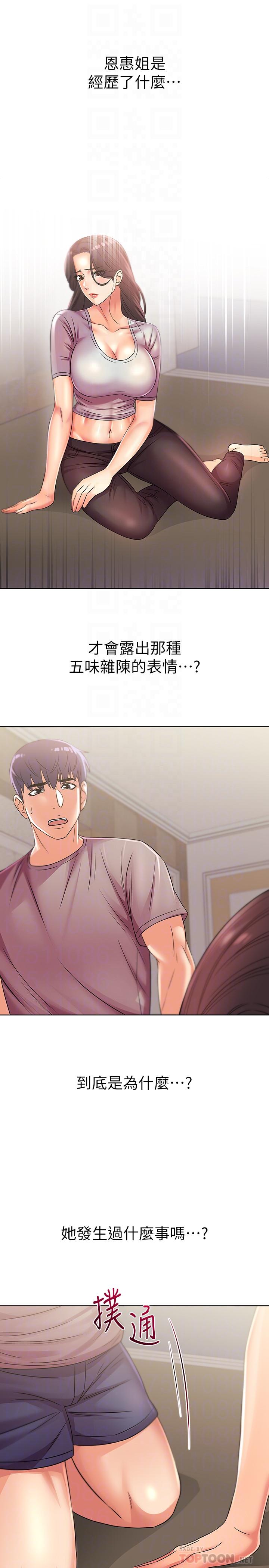 超市的漂亮姐姐漫画 免费阅读 第22话-在租屋处品嚐恩惠姐的香唇 18.jpg