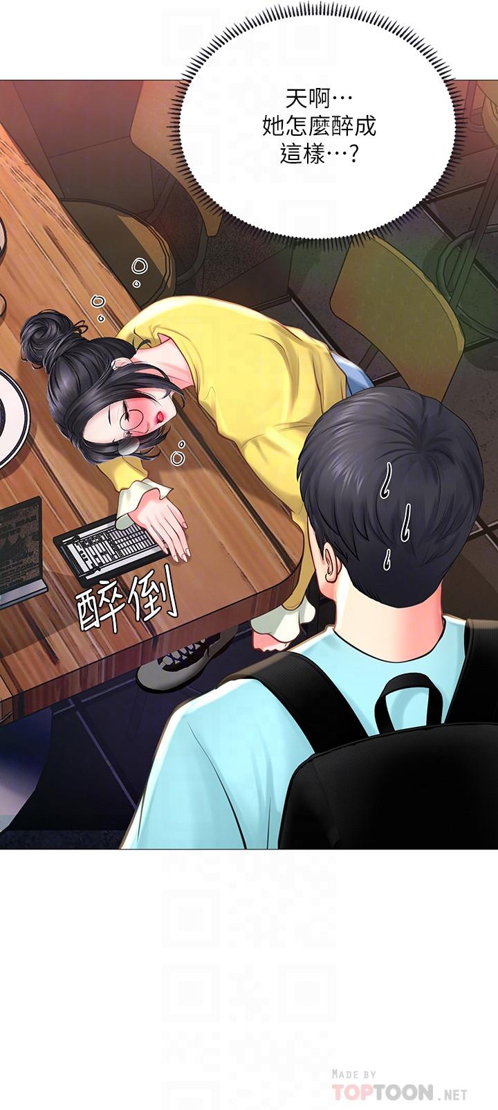 享樂補習街漫画 免费阅读 第21话-喝醉后变主动的她 6.jpg