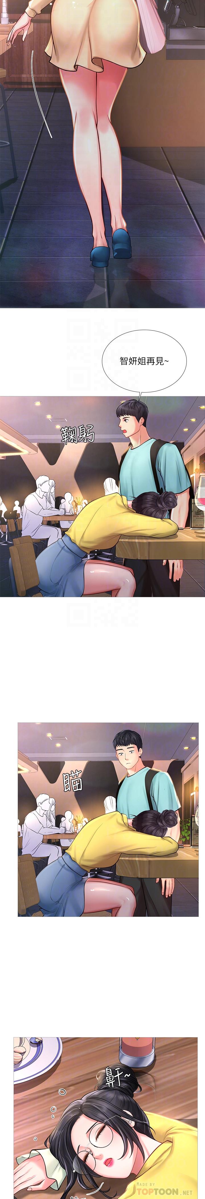 享樂補習街漫画 免费阅读 第21话-喝醉后变主动的她 12.jpg