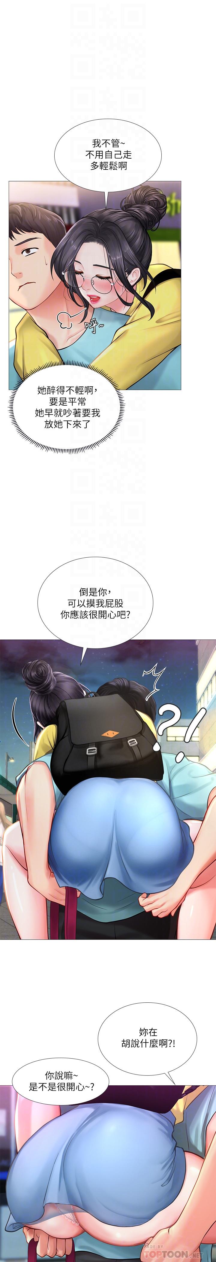 享樂補習街漫画 免费阅读 第21话-喝醉后变主动的她 18.jpg