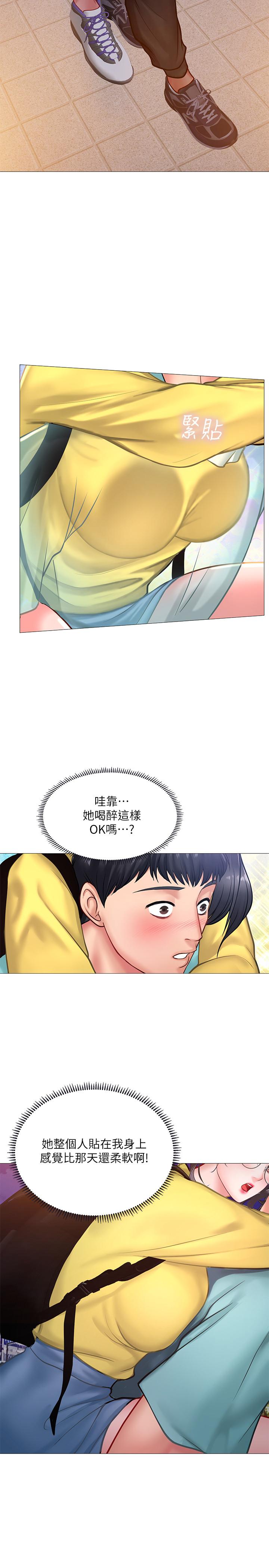 享樂補習街漫画 免费阅读 第21话-喝醉后变主动的她 22.jpg