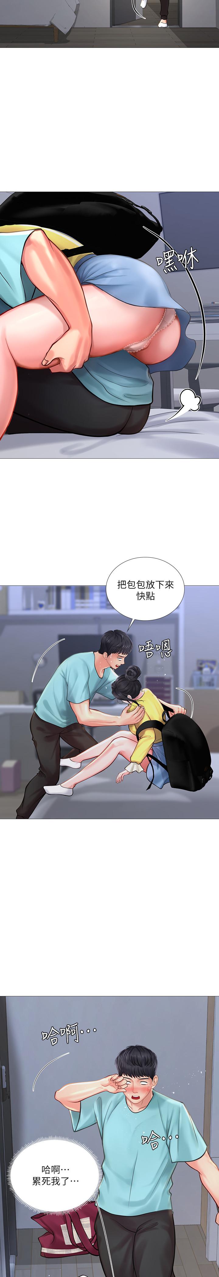 享樂補習街漫画 免费阅读 第21话-喝醉后变主动的她 26.jpg