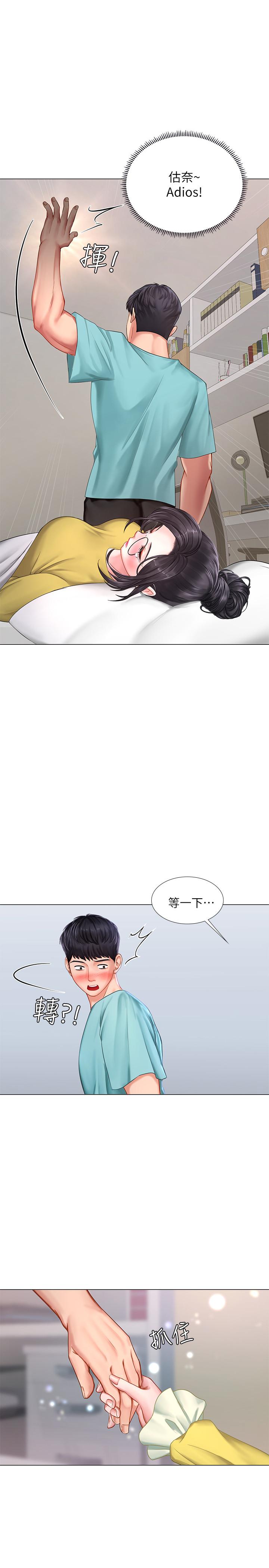 享樂補習街漫画 免费阅读 第21话-喝醉后变主动的她 32.jpg