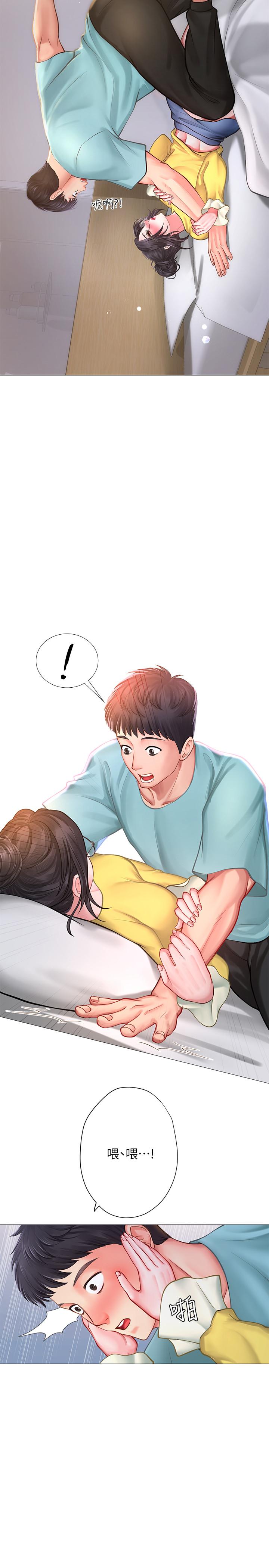 享樂補習街漫画 免费阅读 第21话-喝醉后变主动的她 35.jpg