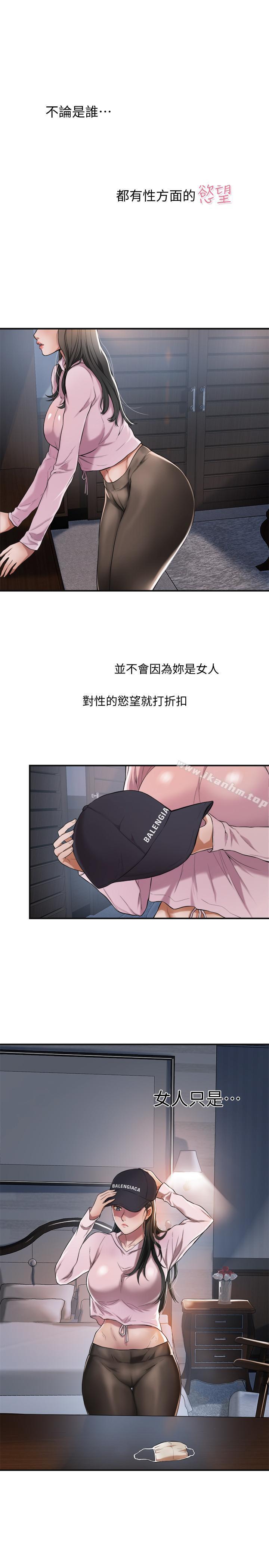 抑欲人妻漫画 免费阅读 第1话-穿着内衣撞见老公的秘书 1.jpg