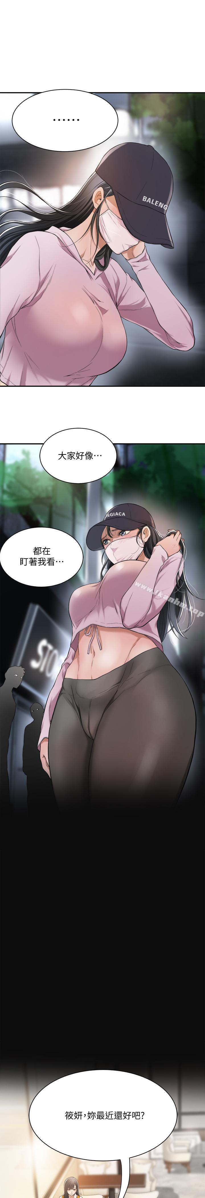 抑欲人妻漫画 免费阅读 第1话-穿着内衣撞见老公的秘书 9.jpg