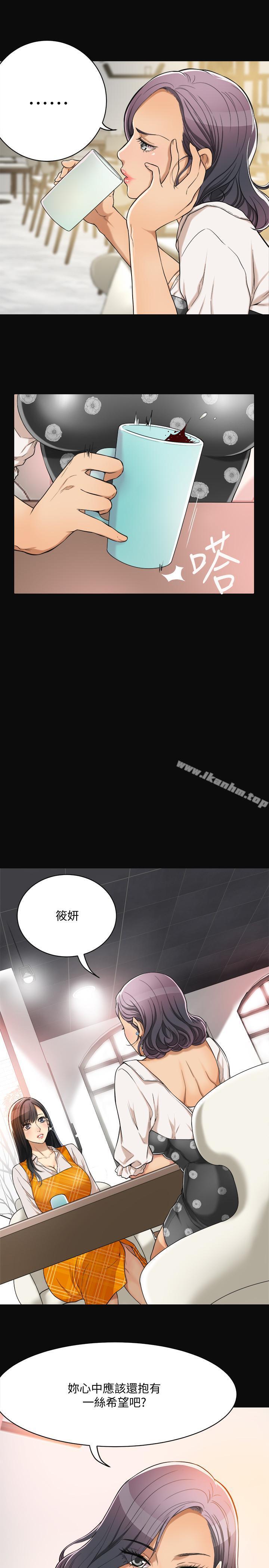 抑欲人妻漫画 免费阅读 第1话-穿着内衣撞见老公的秘书 15.jpg