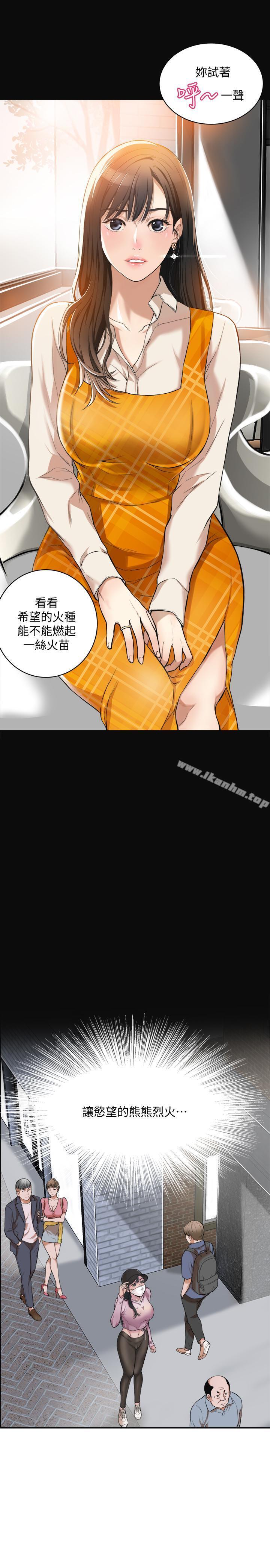 抑欲人妻漫画 免费阅读 第1话-穿着内衣撞见老公的秘书 17.jpg