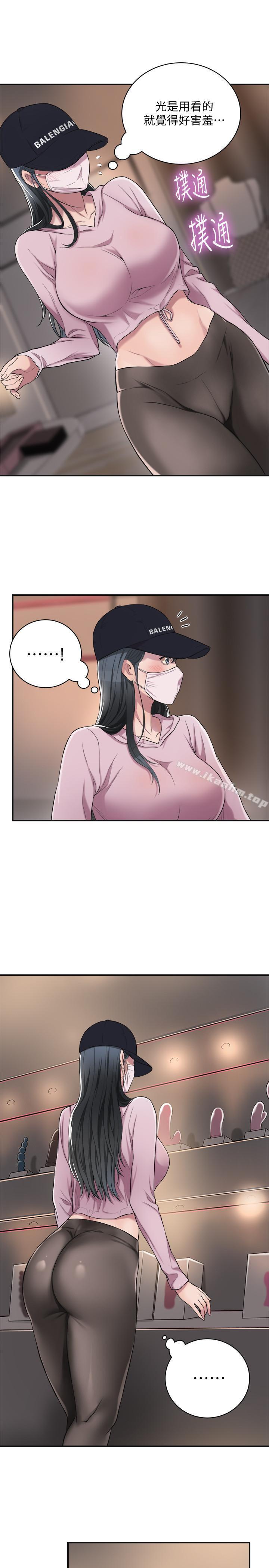 抑欲人妻漫画 免费阅读 第1话-穿着内衣撞见老公的秘书 20.jpg