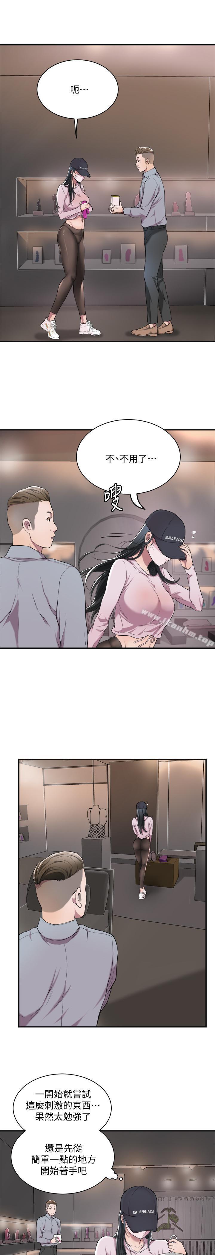 抑欲人妻漫画 免费阅读 第1话-穿着内衣撞见老公的秘书 32.jpg