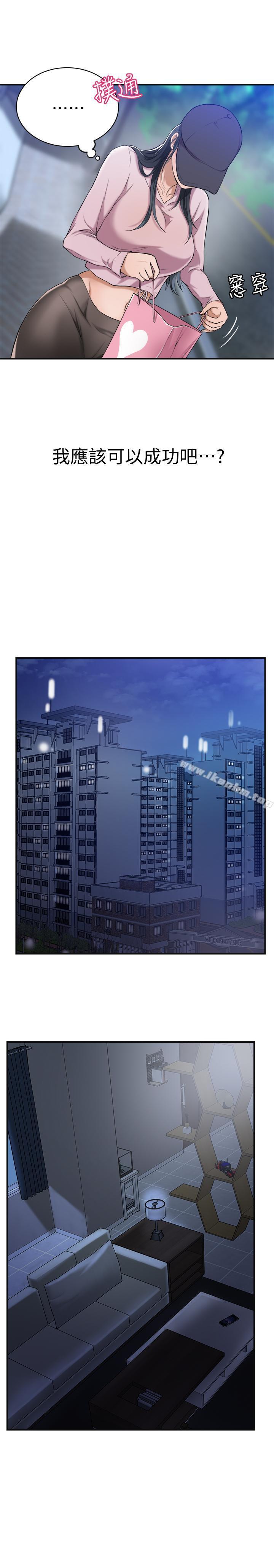 抑欲人妻漫画 免费阅读 第1话-穿着内衣撞见老公的秘书 40.jpg