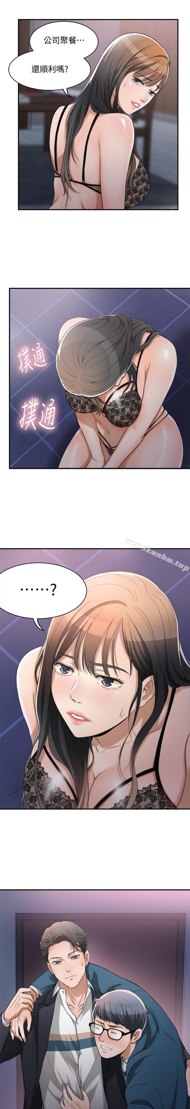 抑欲人妻漫画 免费阅读 第1话-穿着内衣撞见老公的秘书 47.jpg