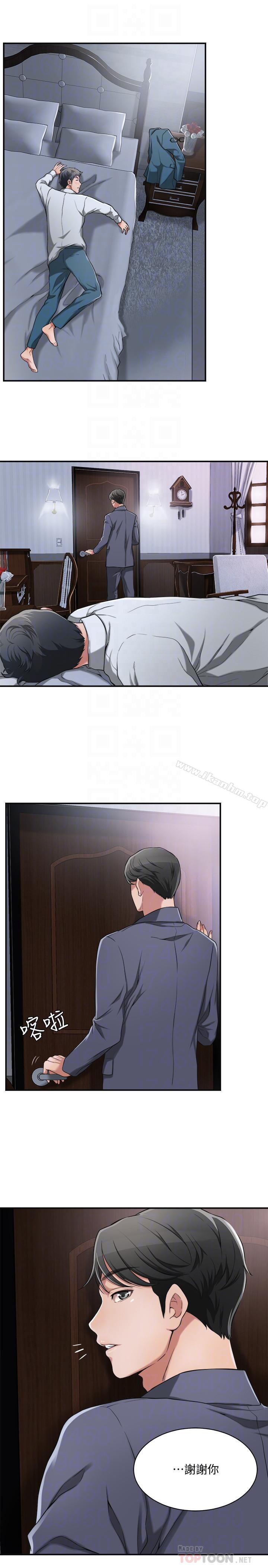 抑欲人妻漫画 免费阅读 第2话-老公睡着时发生的事 6.jpg