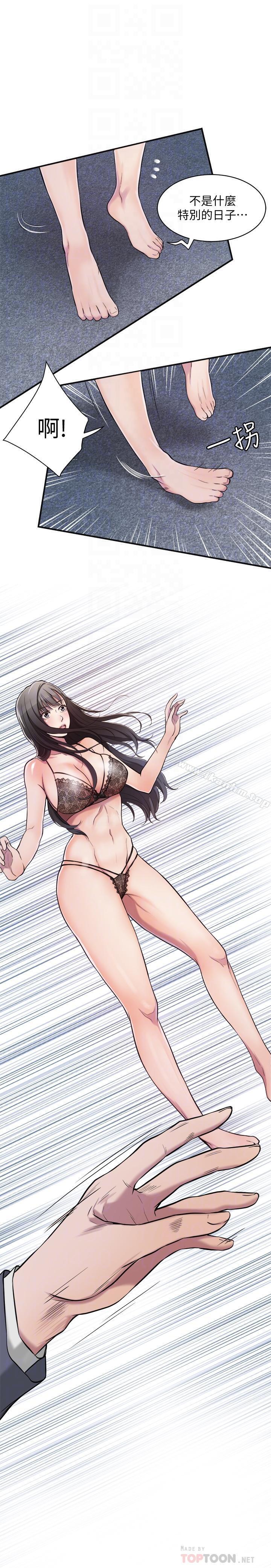 抑欲人妻漫画 免费阅读 第2话-老公睡着时发生的事 12.jpg