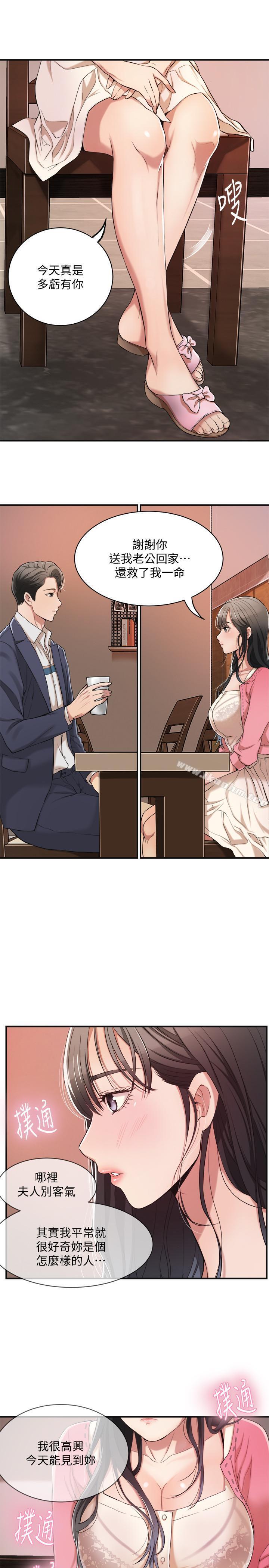 抑欲人妻漫画 免费阅读 第2话-老公睡着时发生的事 17.jpg