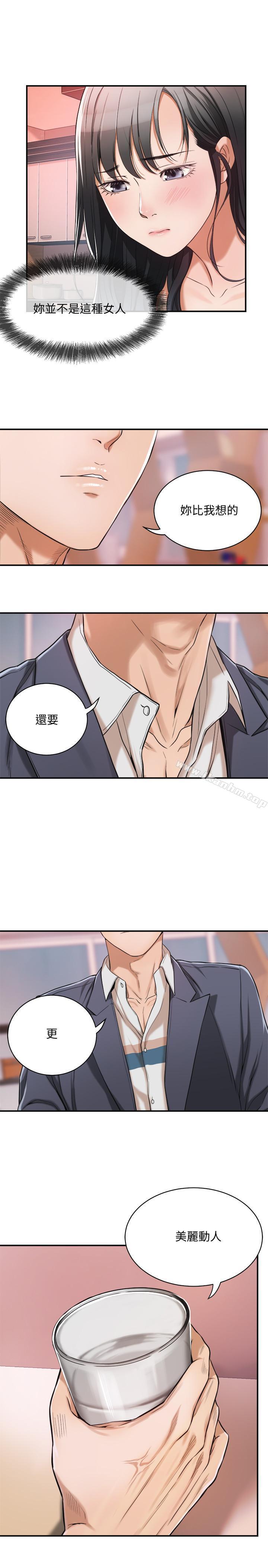 抑欲人妻漫画 免费阅读 第2话-老公睡着时发生的事 19.jpg