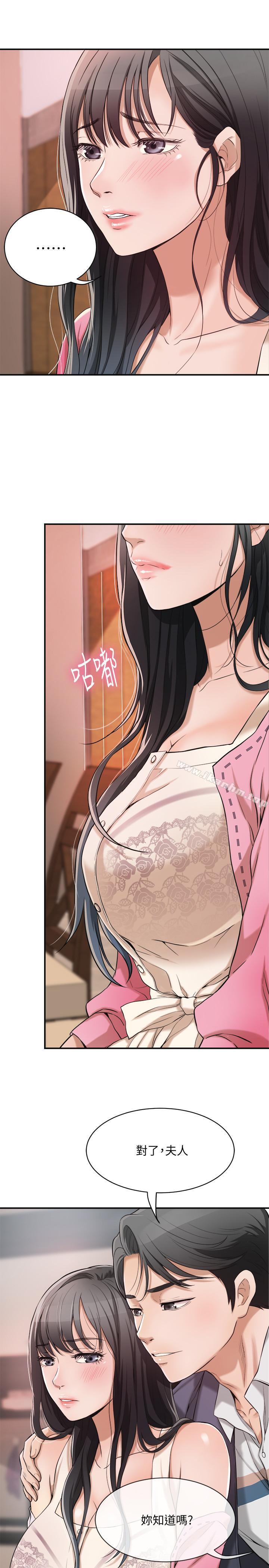 抑欲人妻漫画 免费阅读 第2话-老公睡着时发生的事 21.jpg