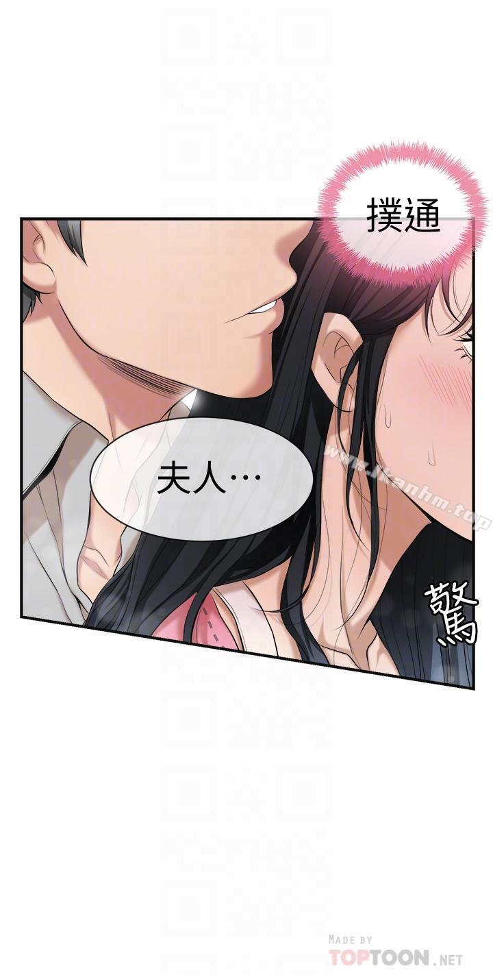 抑欲人妻漫画 免费阅读 第3话-挑起筱妍慾望的礼物 6.jpg