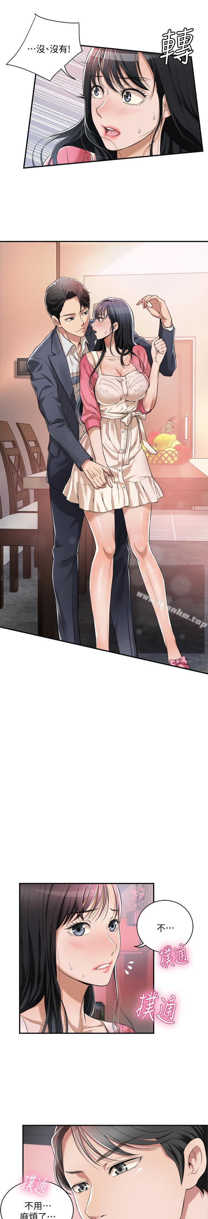 抑欲人妻漫画 免费阅读 第3话-挑起筱妍慾望的礼物 7.jpg