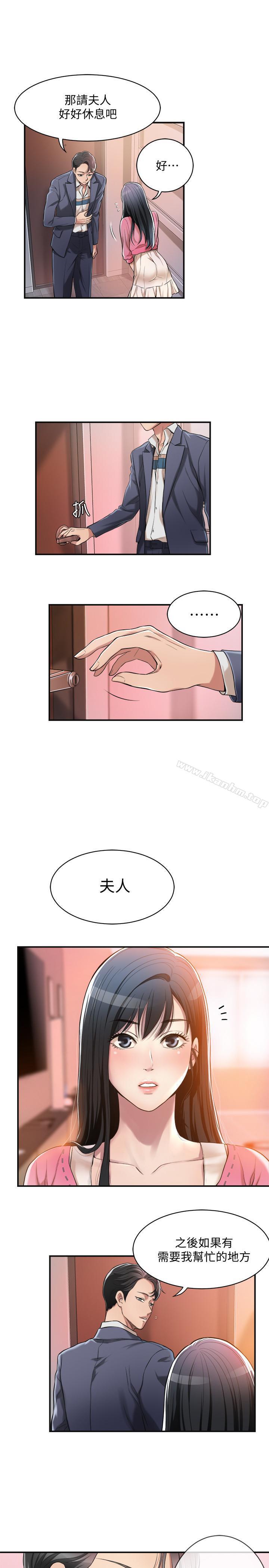 抑欲人妻漫画 免费阅读 第3话-挑起筱妍慾望的礼物 11.jpg