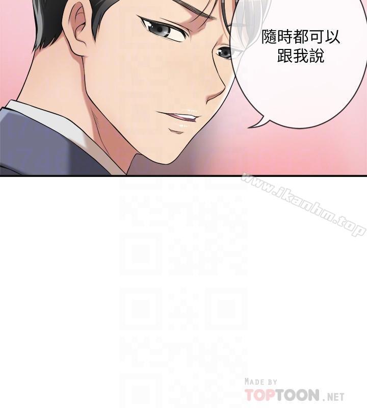 抑欲人妻漫画 免费阅读 第3话-挑起筱妍慾望的礼物 12.jpg