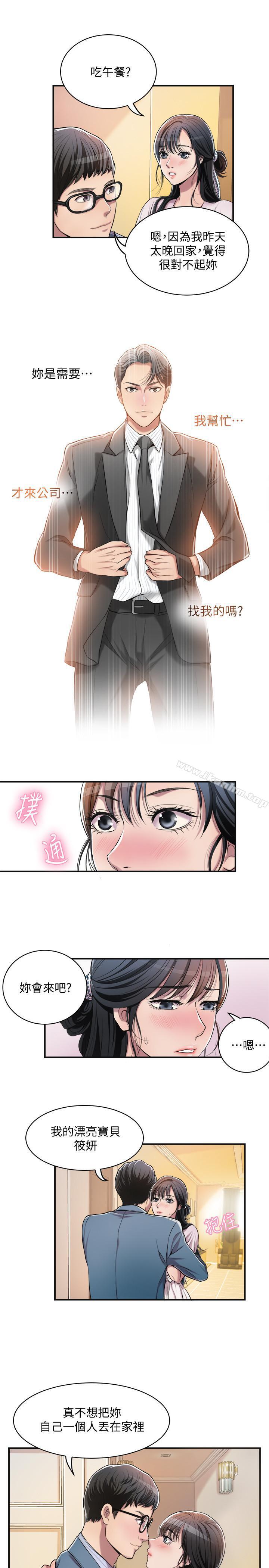 抑欲人妻漫画 免费阅读 第3话-挑起筱妍慾望的礼物 23.jpg