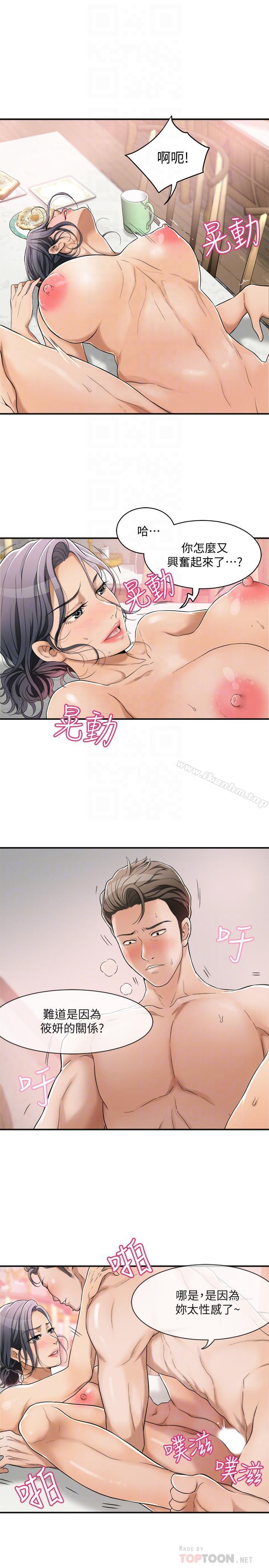 抑欲人妻漫画 免费阅读 第4话-表现出意图的泰胜 6.jpg