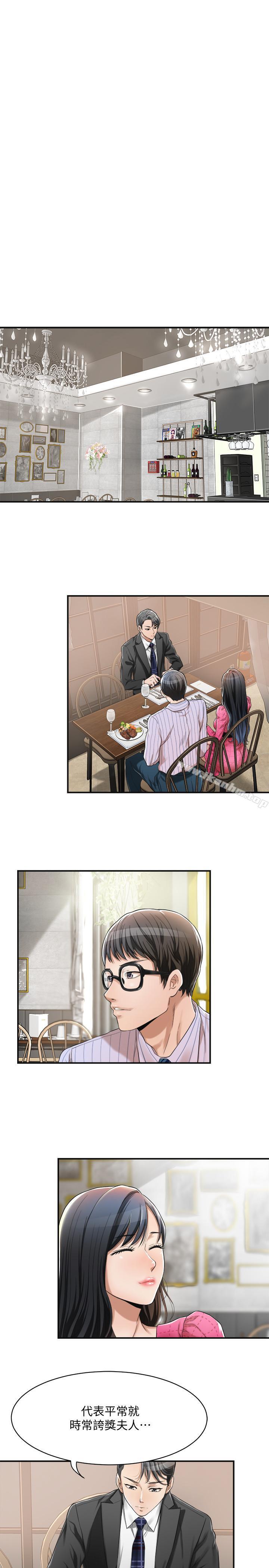 抑欲人妻漫画 免费阅读 第4话-表现出意图的泰胜 23.jpg