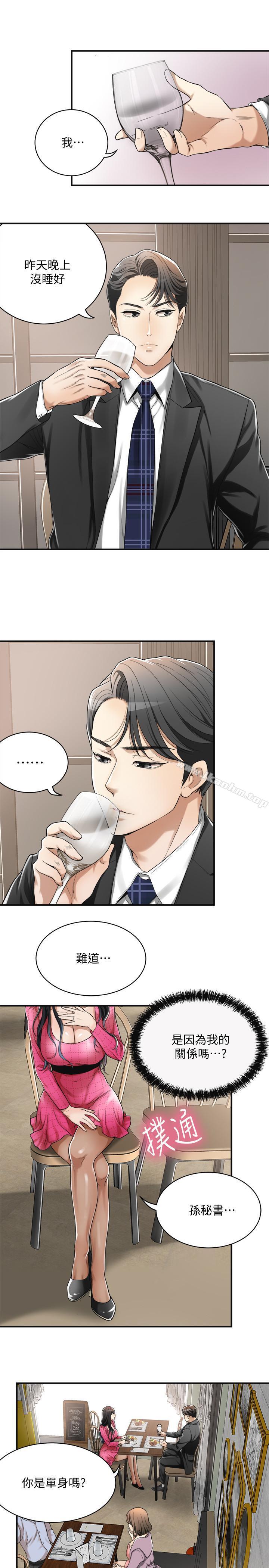 抑欲人妻漫画 免费阅读 第4话-表现出意图的泰胜 33.jpg