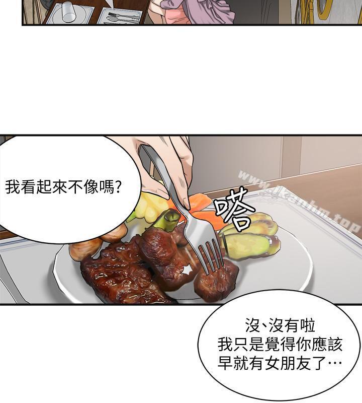 抑欲人妻漫画 免费阅读 第4话-表现出意图的泰胜 34.jpg