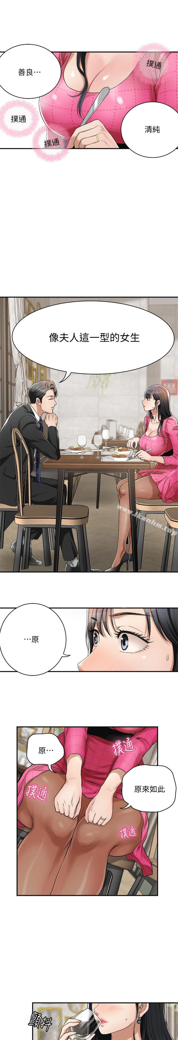 抑欲人妻漫画 免费阅读 第4话-表现出意图的泰胜 37.jpg