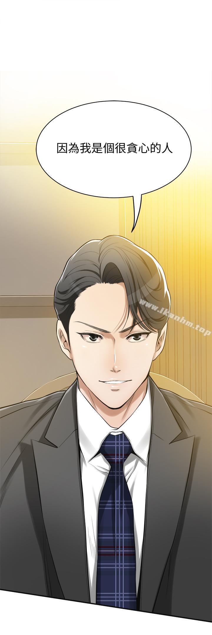 抑欲人妻漫画 免费阅读 第5话-看起来...很可口 2.jpg