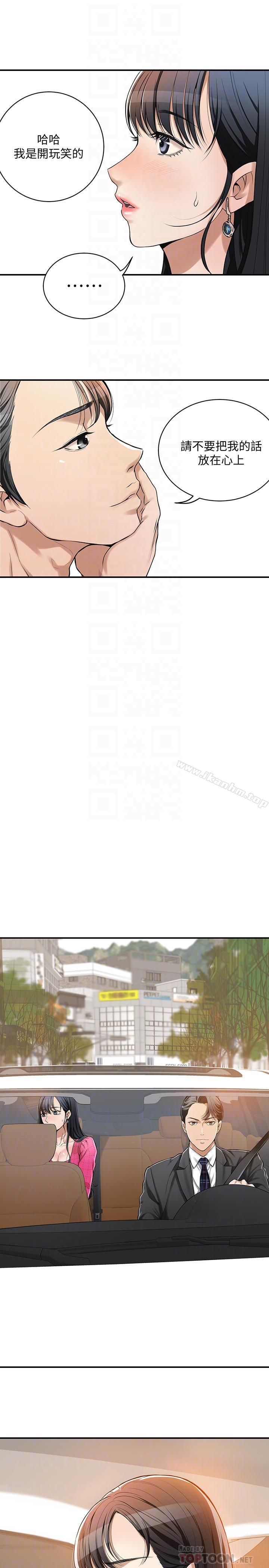 抑欲人妻漫画 免费阅读 第5话-看起来...很可口 6.jpg