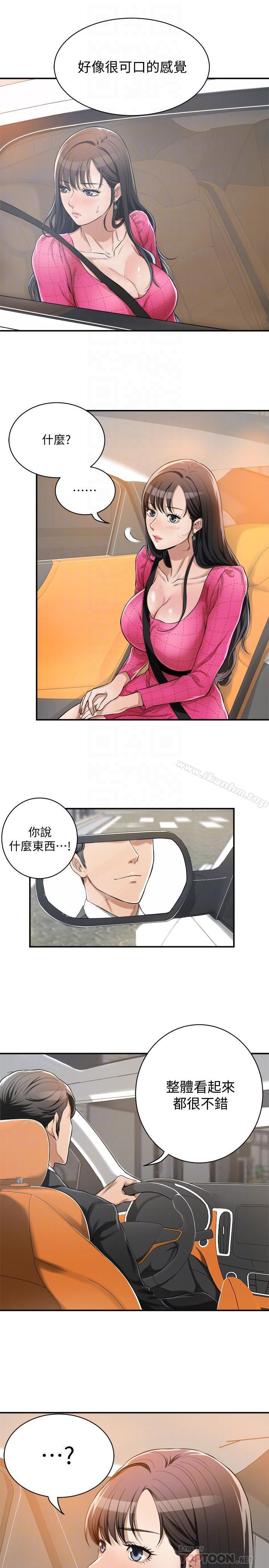 抑欲人妻漫画 免费阅读 第5话-看起来...很可口 10.jpg