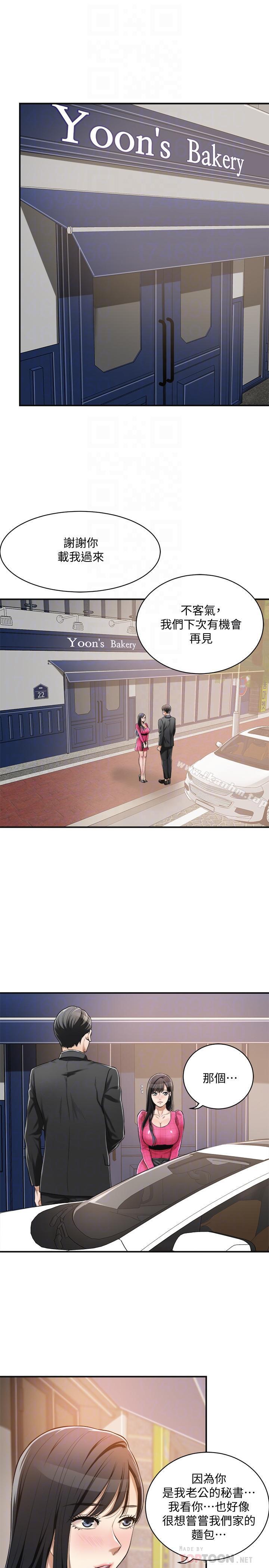 抑欲人妻漫画 免费阅读 第5话-看起来...很可口 16.jpg