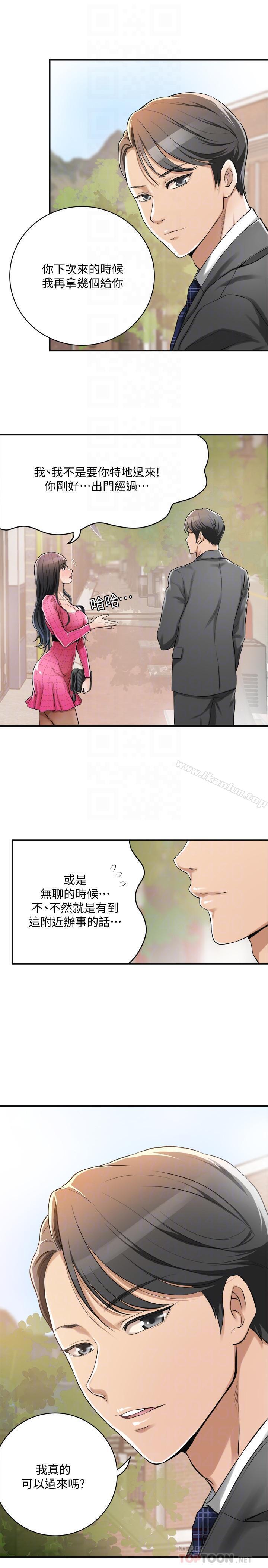 抑欲人妻漫画 免费阅读 第5话-看起来...很可口 18.jpg