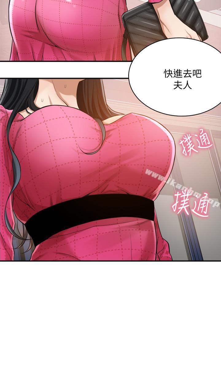 抑欲人妻漫画 免费阅读 第5话-看起来...很可口 21.jpg