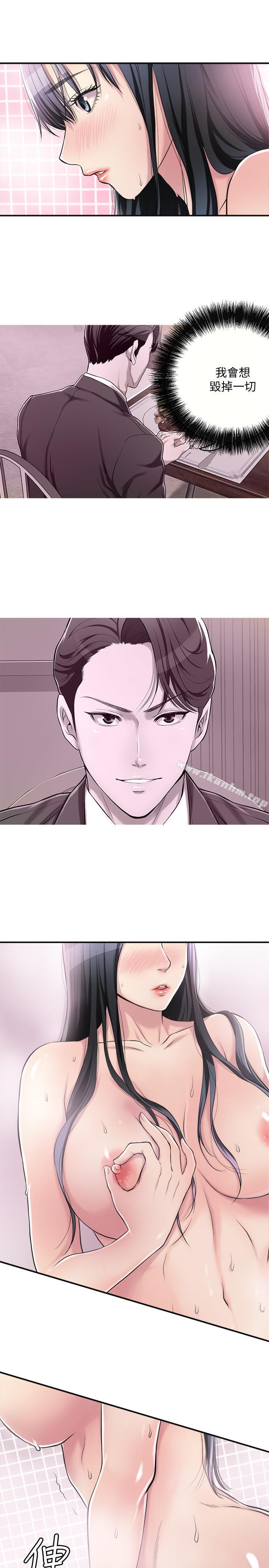 抑欲人妻漫画 免费阅读 第5话-看起来...很可口 30.jpg