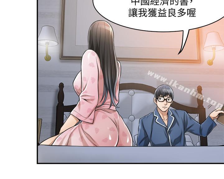 抑欲人妻漫画 免费阅读 第5话-看起来...很可口 39.jpg