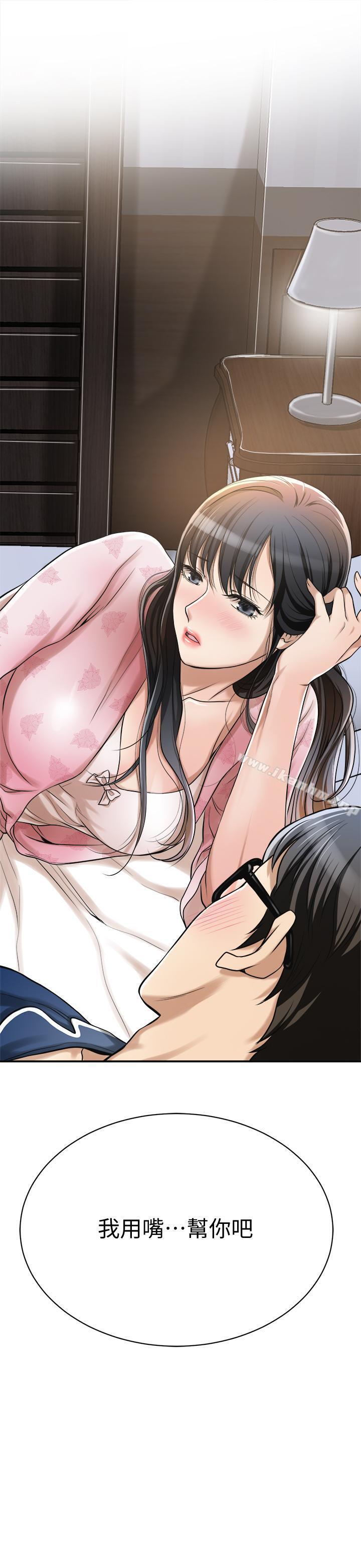 抑欲人妻漫画 免费阅读 第6话-做到一半喊了泰胜的名字 2.jpg