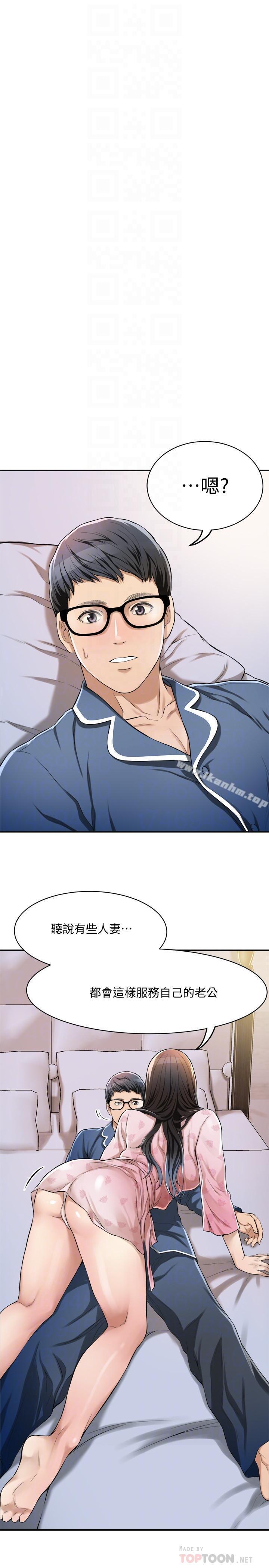 抑欲人妻漫画 免费阅读 第6话-做到一半喊了泰胜的名字 4.jpg