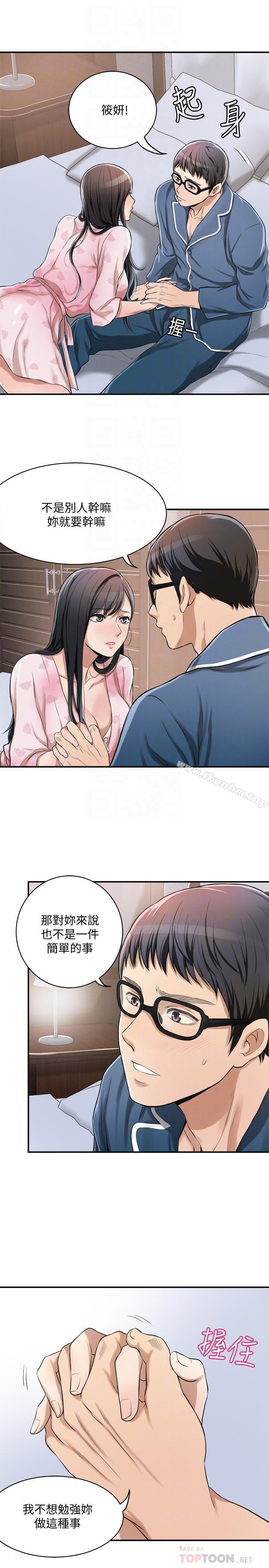 抑欲人妻漫画 免费阅读 第6话-做到一半喊了泰胜的名字 6.jpg