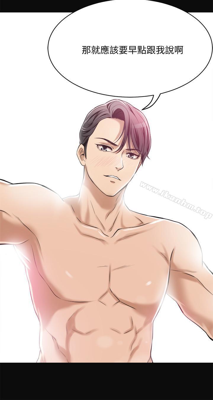 抑欲人妻漫画 免费阅读 第6话-做到一半喊了泰胜的名字 21.jpg