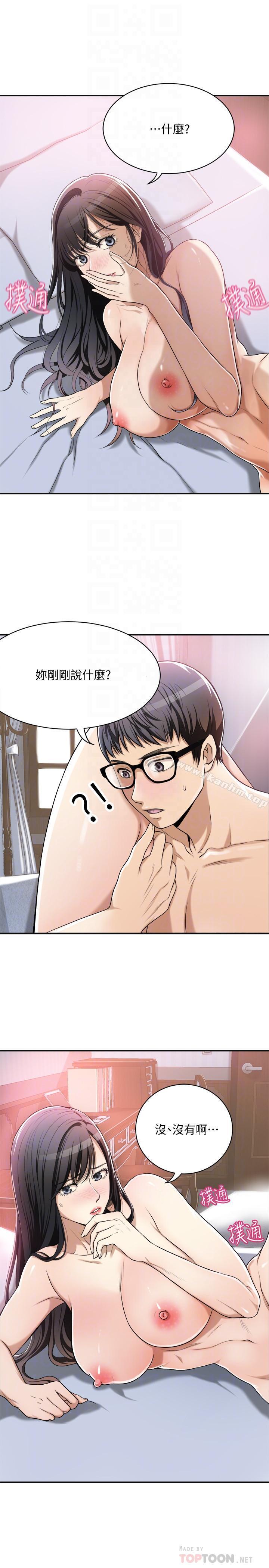 抑欲人妻漫画 免费阅读 第7话-突然闯进厕所的泰胜 6.jpg