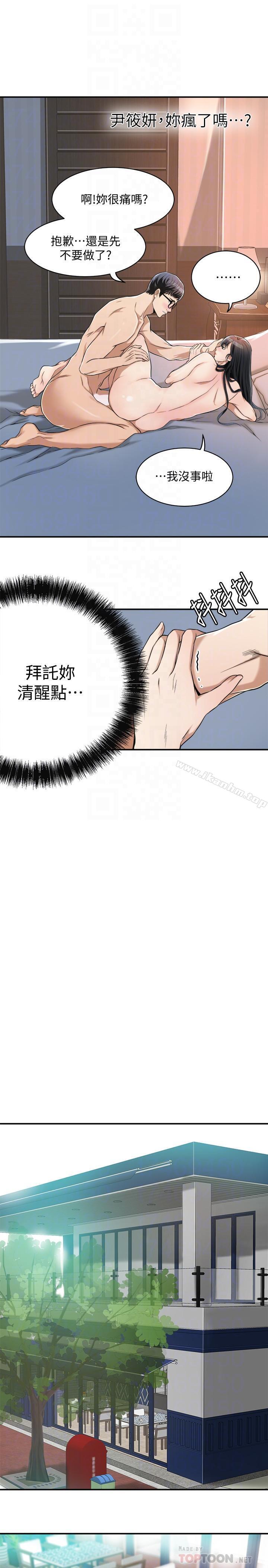 抑欲人妻漫画 免费阅读 第7话-突然闯进厕所的泰胜 8.jpg