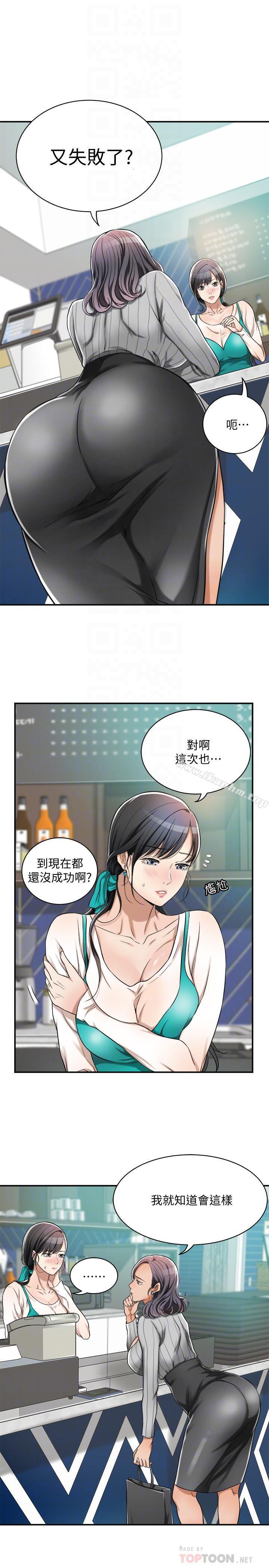 抑欲人妻漫画 免费阅读 第7话-突然闯进厕所的泰胜 14.jpg