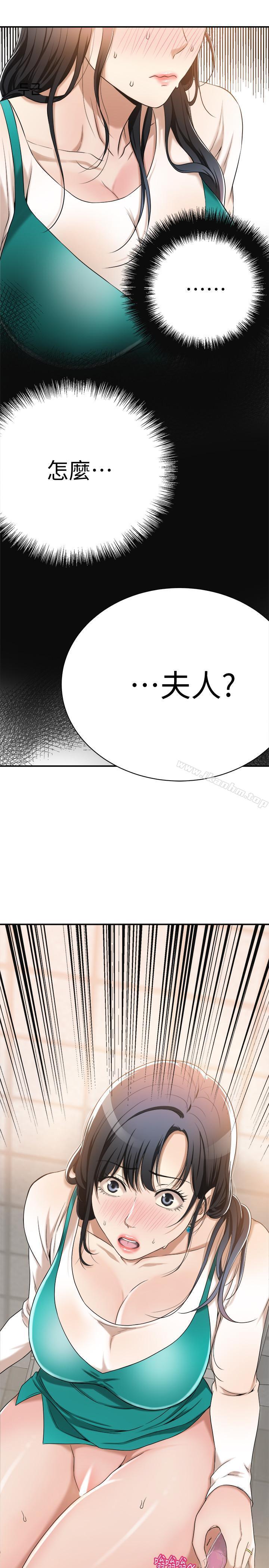 抑欲人妻漫画 免费阅读 第7话-突然闯进厕所的泰胜 49.jpg