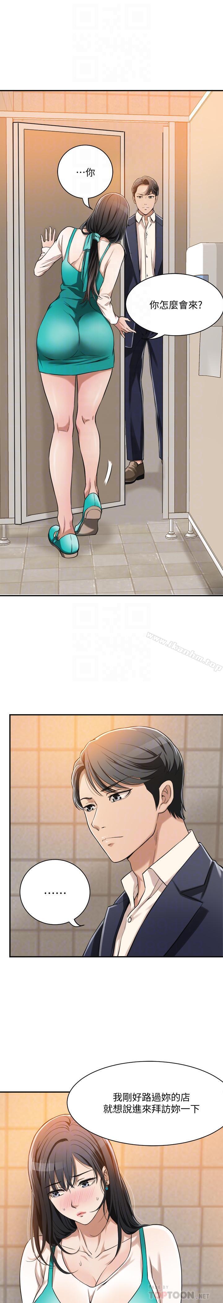 抑欲人妻漫画 免费阅读 第8话-趁老公出差时 8.jpg